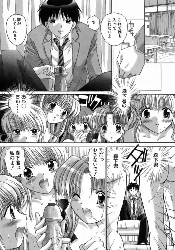 [Yuzupon] H Shimakuri! Fhentai - Page 94