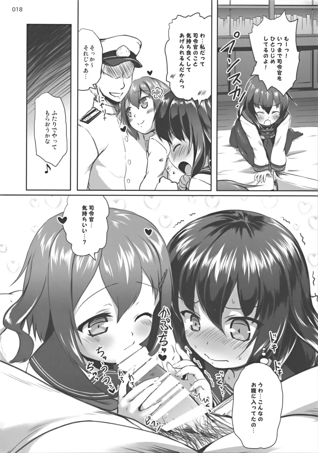 [Kajimura Kajima] DesCon!!  - Destroyer Complex - Fhentai - Page 18