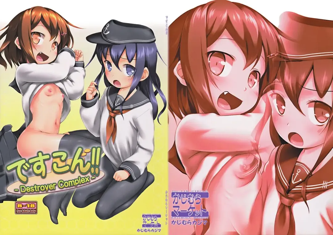 [Kajimura Kajima] DesCon!!  - Destroyer Complex - Fhentai - Page 2