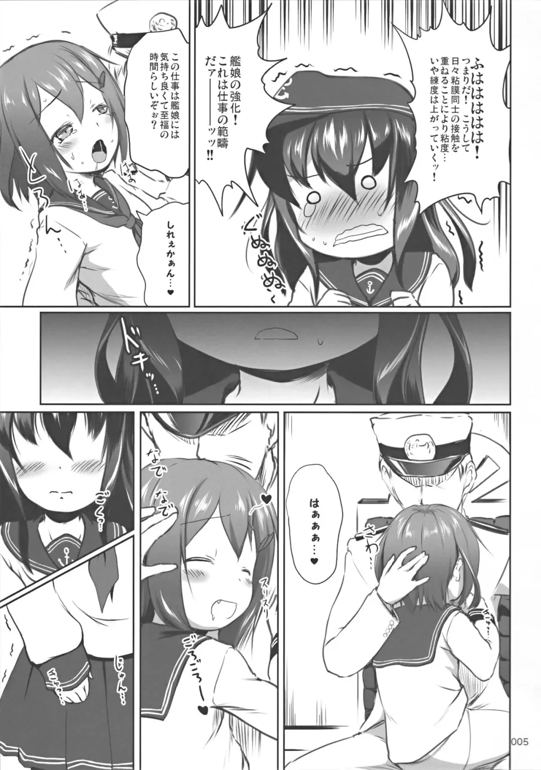 [Kajimura Kajima] DesCon!!  - Destroyer Complex - Fhentai - Page 5