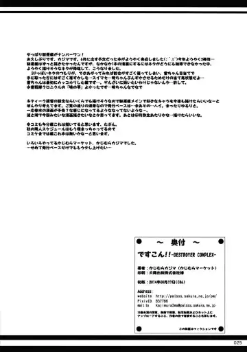 [Kajimura Kajima] DesCon!!  - Destroyer Complex - Fhentai - Page 25