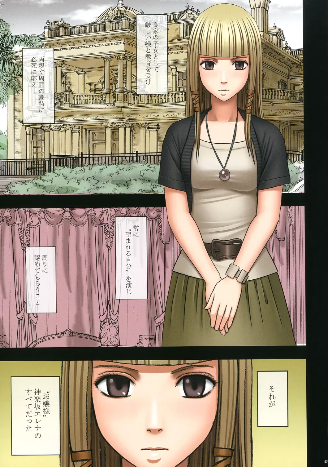 [Crimson] Manbiki Musume ni Seisai o Fhentai - Page 45