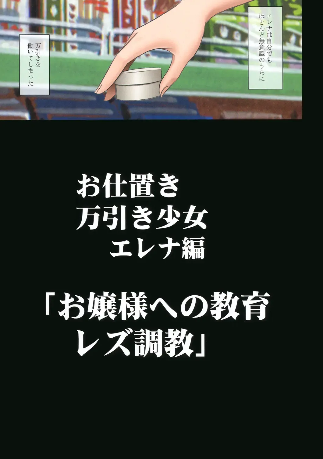 [Crimson] Manbiki Musume ni Seisai o Fhentai - Page 47