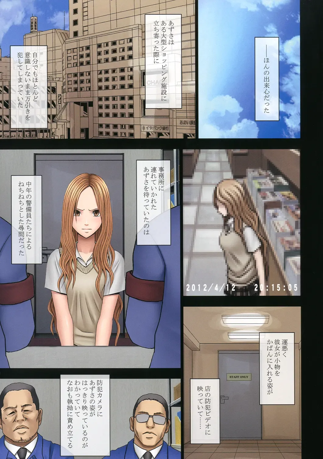 [Crimson] Manbiki Musume ni Seisai o Fhentai - Page 5