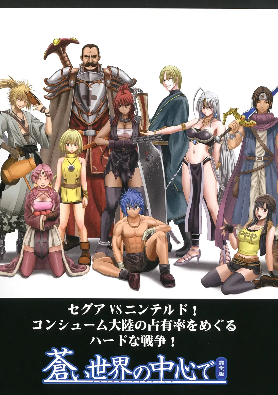 [Crimson] Manbiki Musume ni Seisai o Fhentai - Page 74