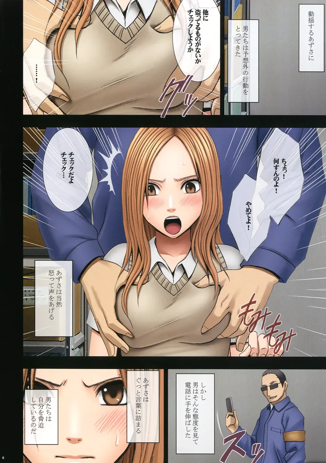 [Crimson] Manbiki Musume ni Seisai o Fhentai - Page 8