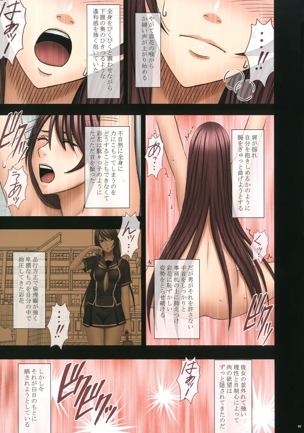 [Crimson] Manbiki Musume ni Seisai o Fhentai - Page 99