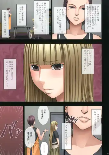 [Crimson] Manbiki Musume ni Seisai o Fhentai - Page 49