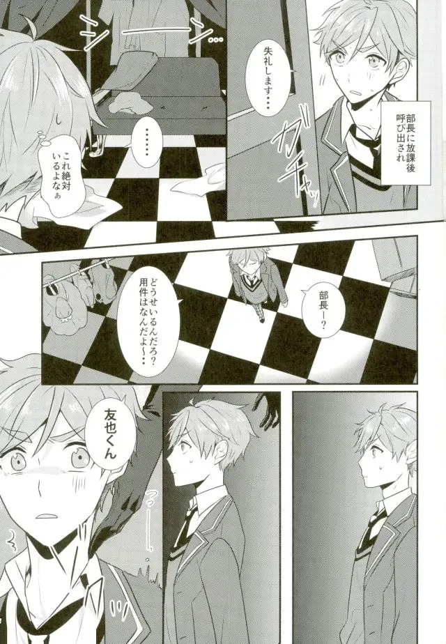 [Hakuma] Ore no Megami-sama wa konna Hentai Janai! Fhentai - Page 4