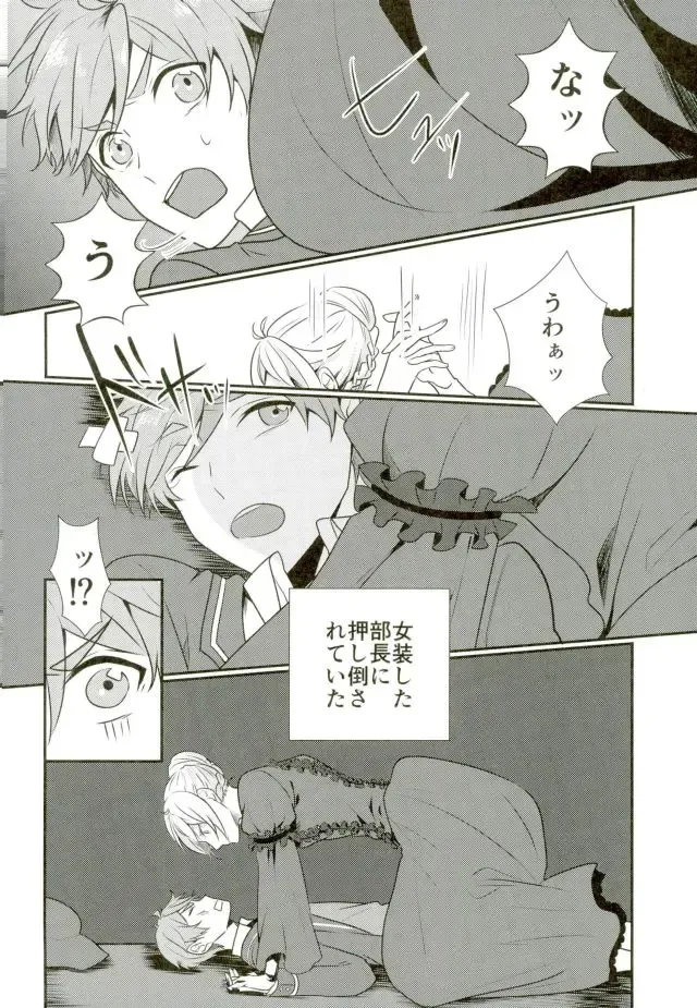 [Hakuma] Ore no Megami-sama wa konna Hentai Janai! Fhentai - Page 5