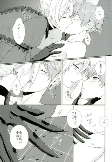 [Hakuma] Ore no Megami-sama wa konna Hentai Janai! Fhentai - Page 10