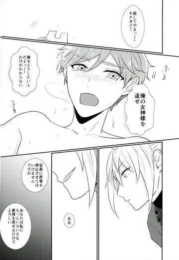 [Hakuma] Ore no Megami-sama wa konna Hentai Janai! Fhentai - Page 17