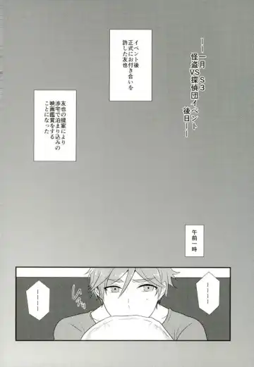 [Hakuma] Ore no Megami-sama wa konna Hentai Janai! Fhentai - Page 27