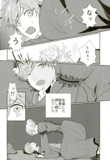 [Hakuma] Ore no Megami-sama wa konna Hentai Janai! Fhentai - Page 5