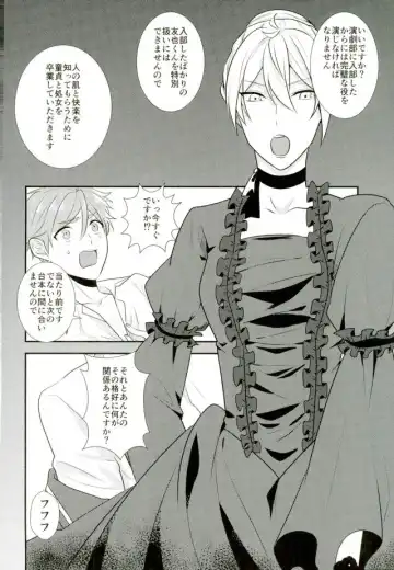 [Hakuma] Ore no Megami-sama wa konna Hentai Janai! Fhentai - Page 7