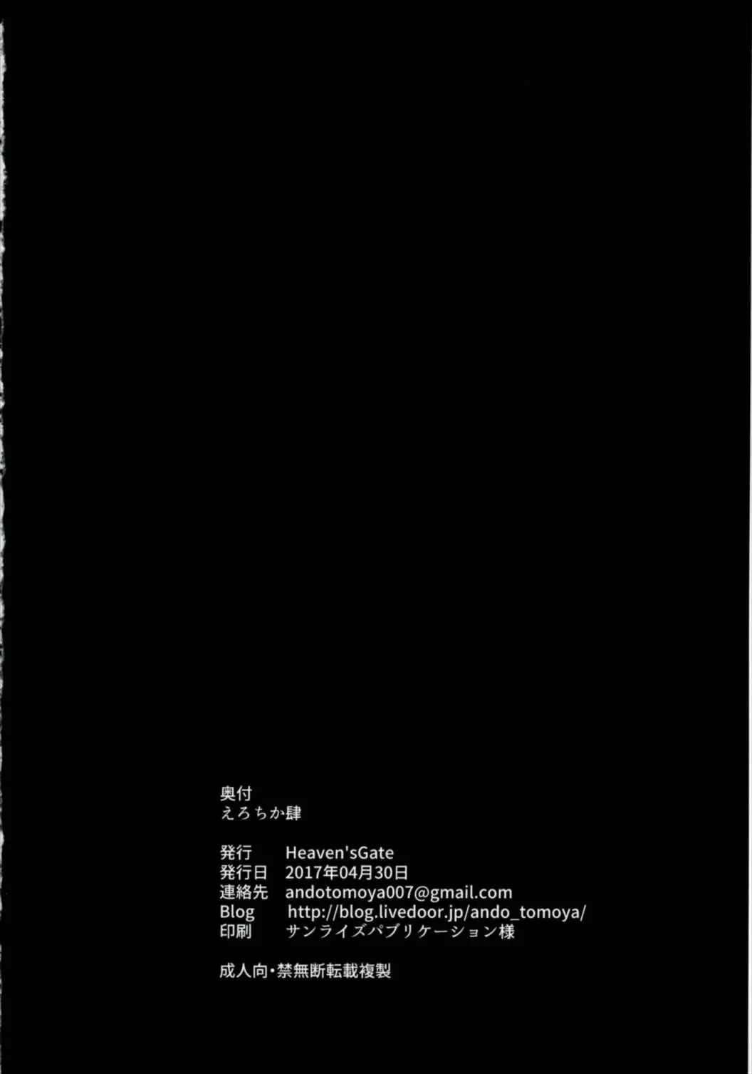 [Andou Tomoya] Erochika Shi Fhentai - Page 34