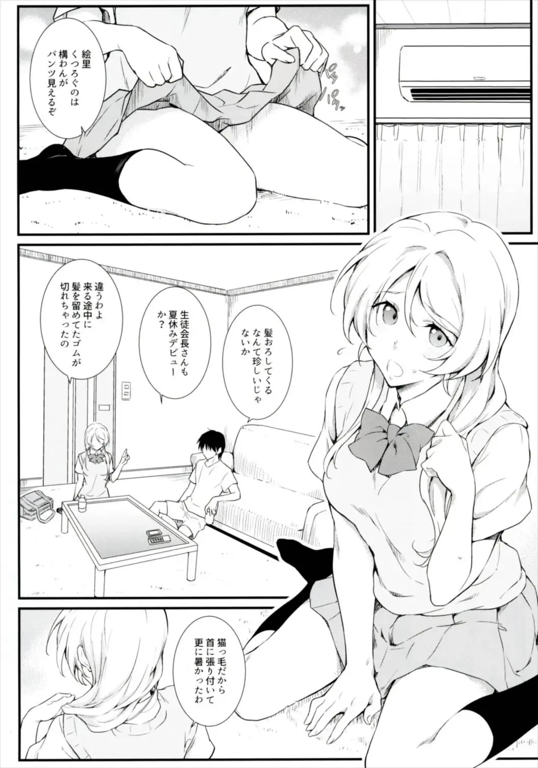 [Andou Tomoya] Erochika Shi Fhentai - Page 4