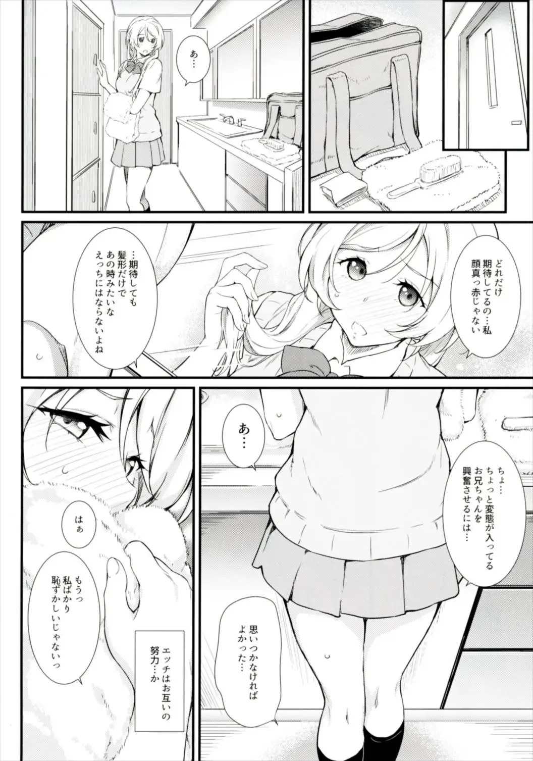 [Andou Tomoya] Erochika Shi Fhentai - Page 8