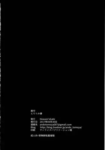 [Andou Tomoya] Erochika Shi Fhentai - Page 34