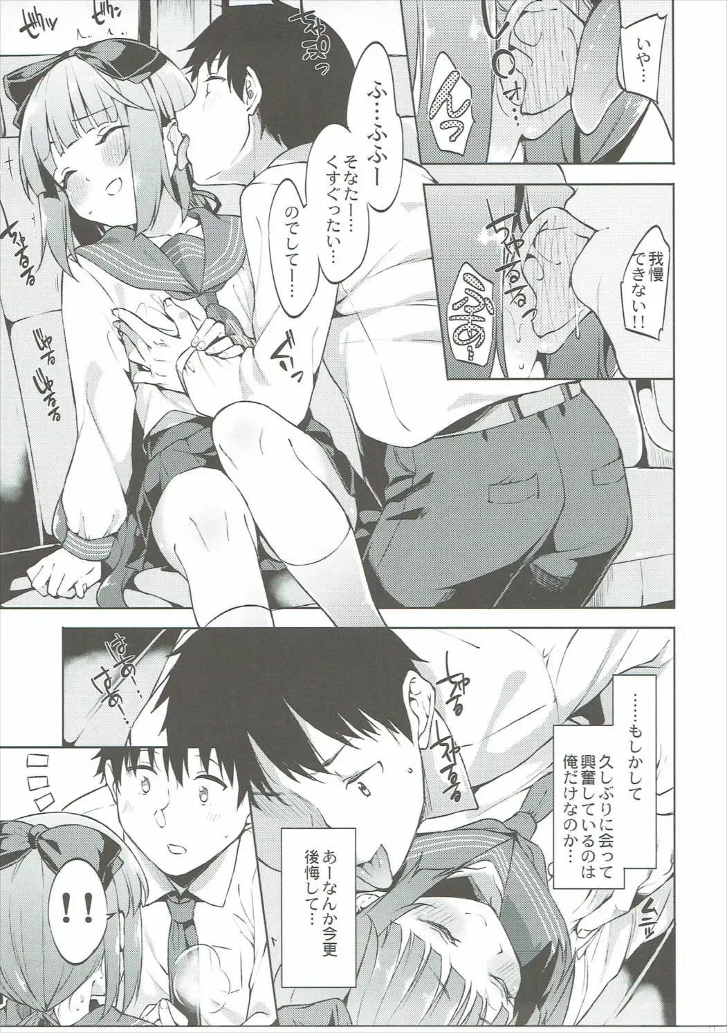 [Mame Denkyuu] Yorita Yoshino to Shachuu de Ichaicha Suru Hon Fhentai - Page 8