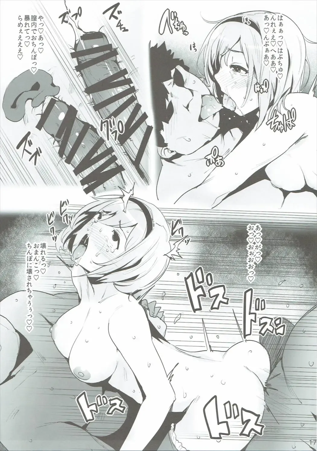 [Wakamesan] GRAN HAREM ISRAND Fhentai - Page 17