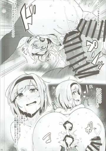 [Wakamesan] GRAN HAREM ISRAND Fhentai - Page 18