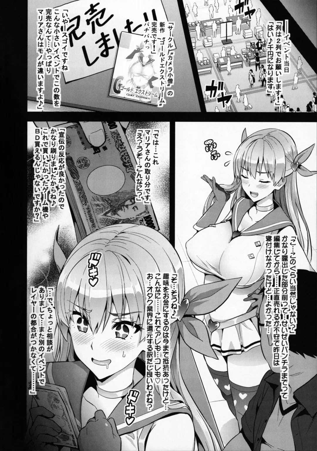 [Takeda Hiromitsu] Maritama Fhentai - Page 13