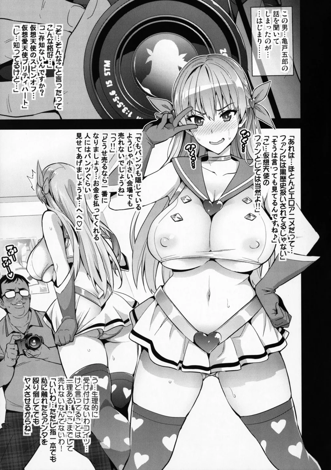 [Takeda Hiromitsu] Maritama Fhentai - Page 8