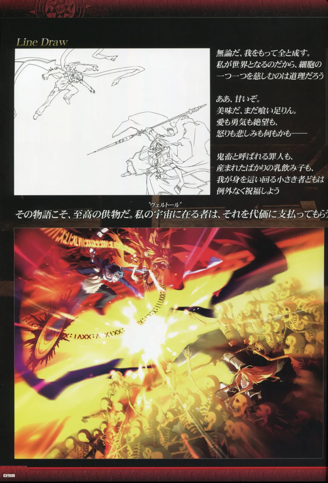 [Gyuusuke] Dies irae Visual Fanbook - Black Book Fhentai - Page 100