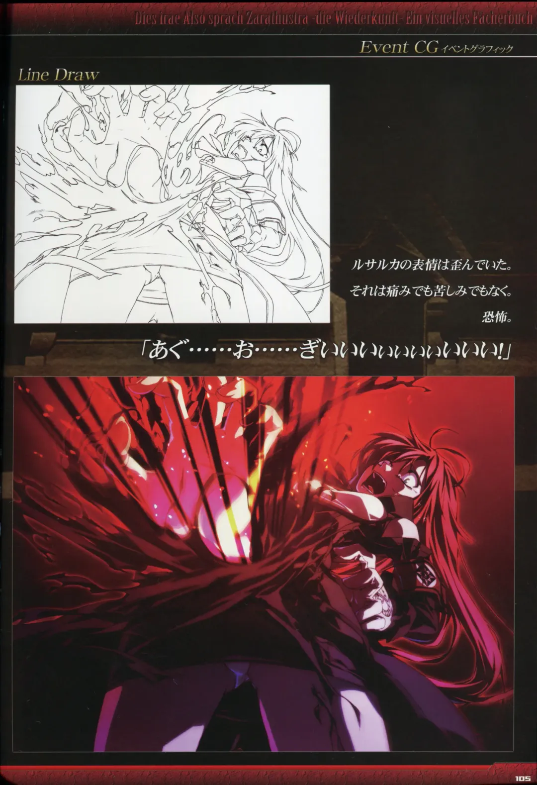 [Gyuusuke] Dies irae Visual Fanbook - Black Book Fhentai - Page 107