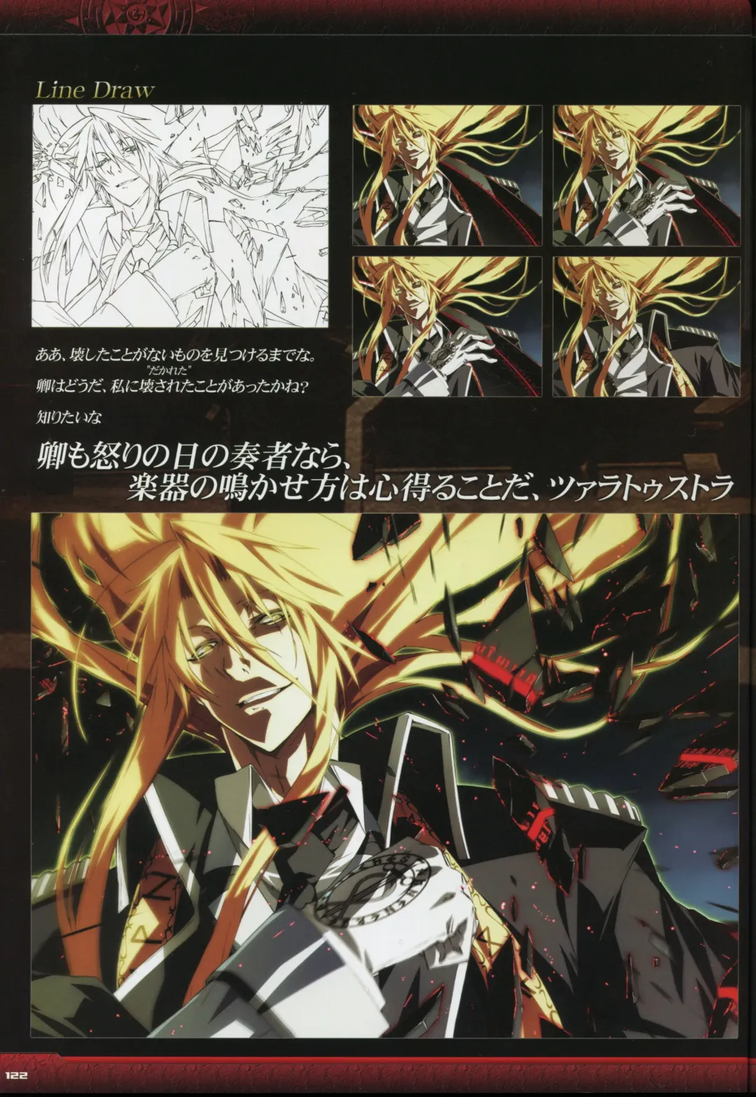 [Gyuusuke] Dies irae Visual Fanbook - Black Book Fhentai - Page 124