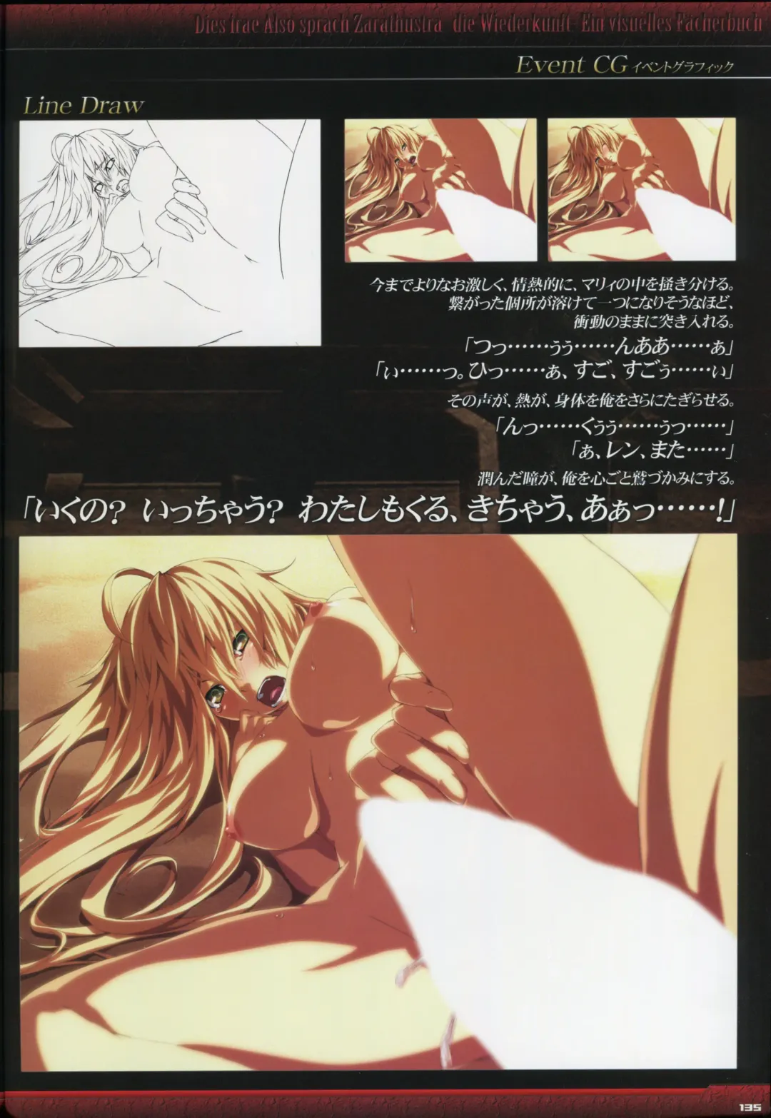 [Gyuusuke] Dies irae Visual Fanbook - Black Book Fhentai - Page 137