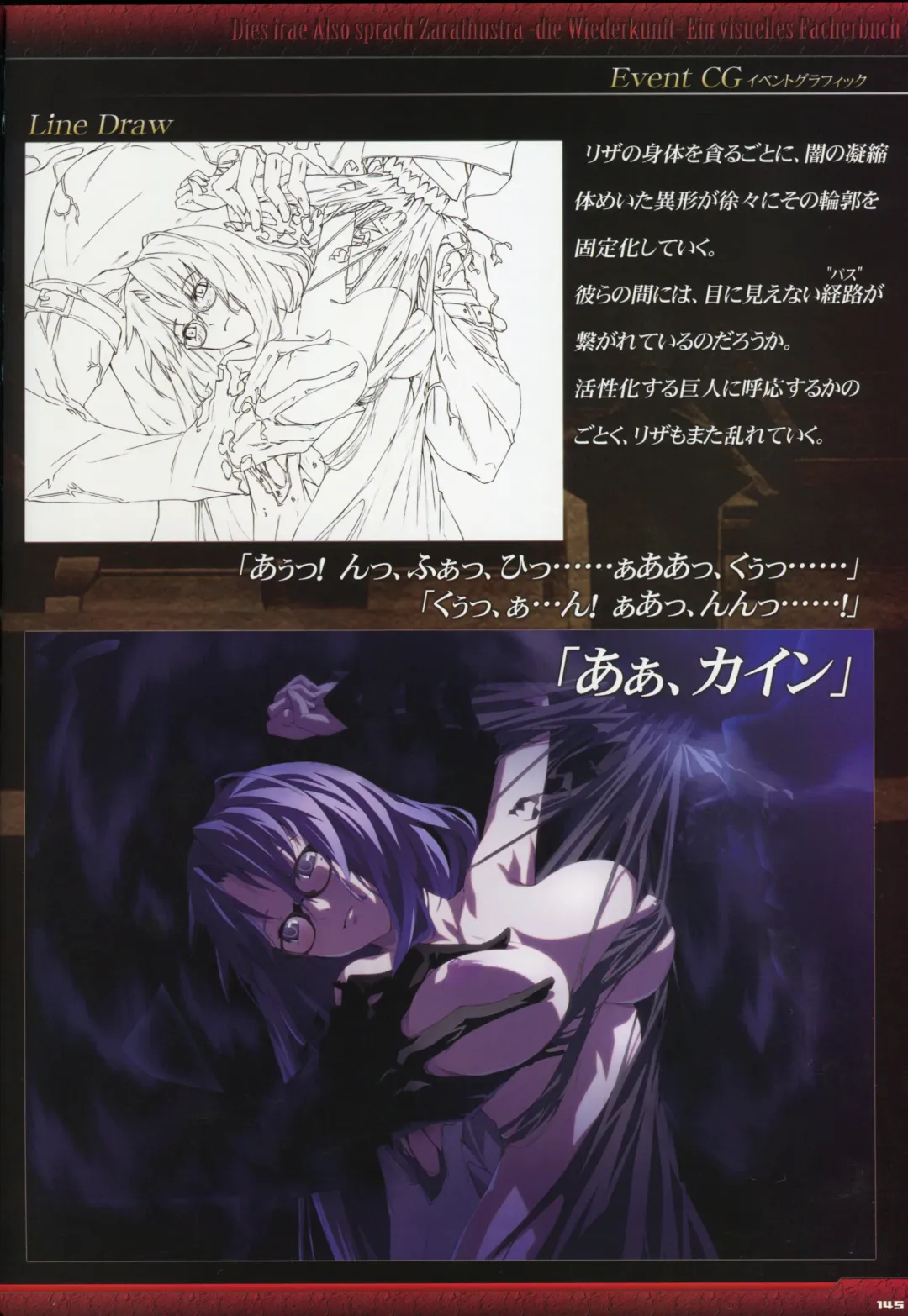 [Gyuusuke] Dies irae Visual Fanbook - Black Book Fhentai - Page 147