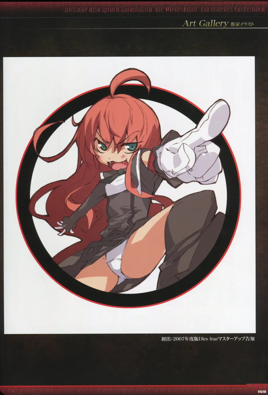 [Gyuusuke] Dies irae Visual Fanbook - Black Book Fhentai - Page 161