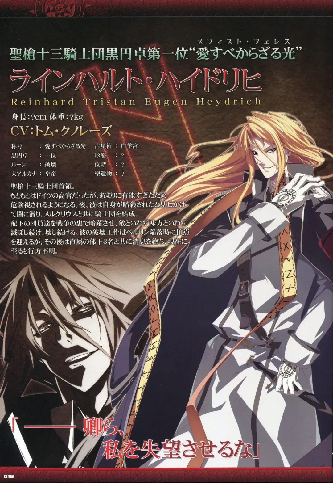 [Gyuusuke] Dies irae Visual Fanbook - Black Book Fhentai - Page 20