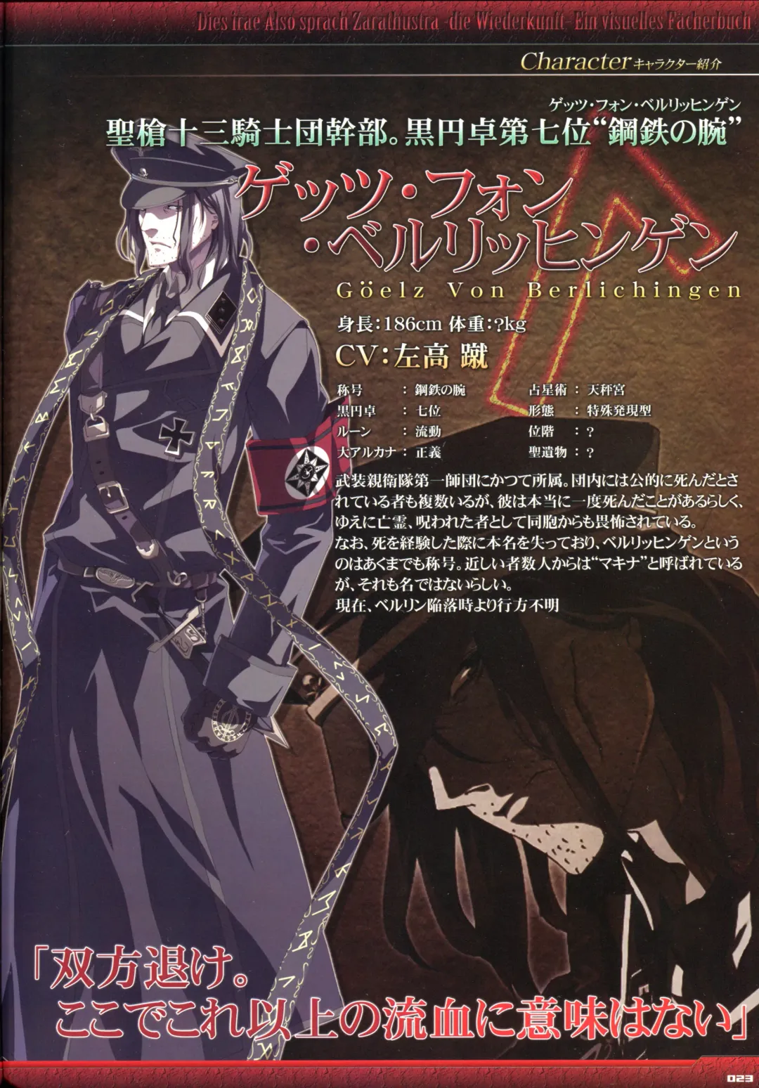 [Gyuusuke] Dies irae Visual Fanbook - Black Book Fhentai - Page 25