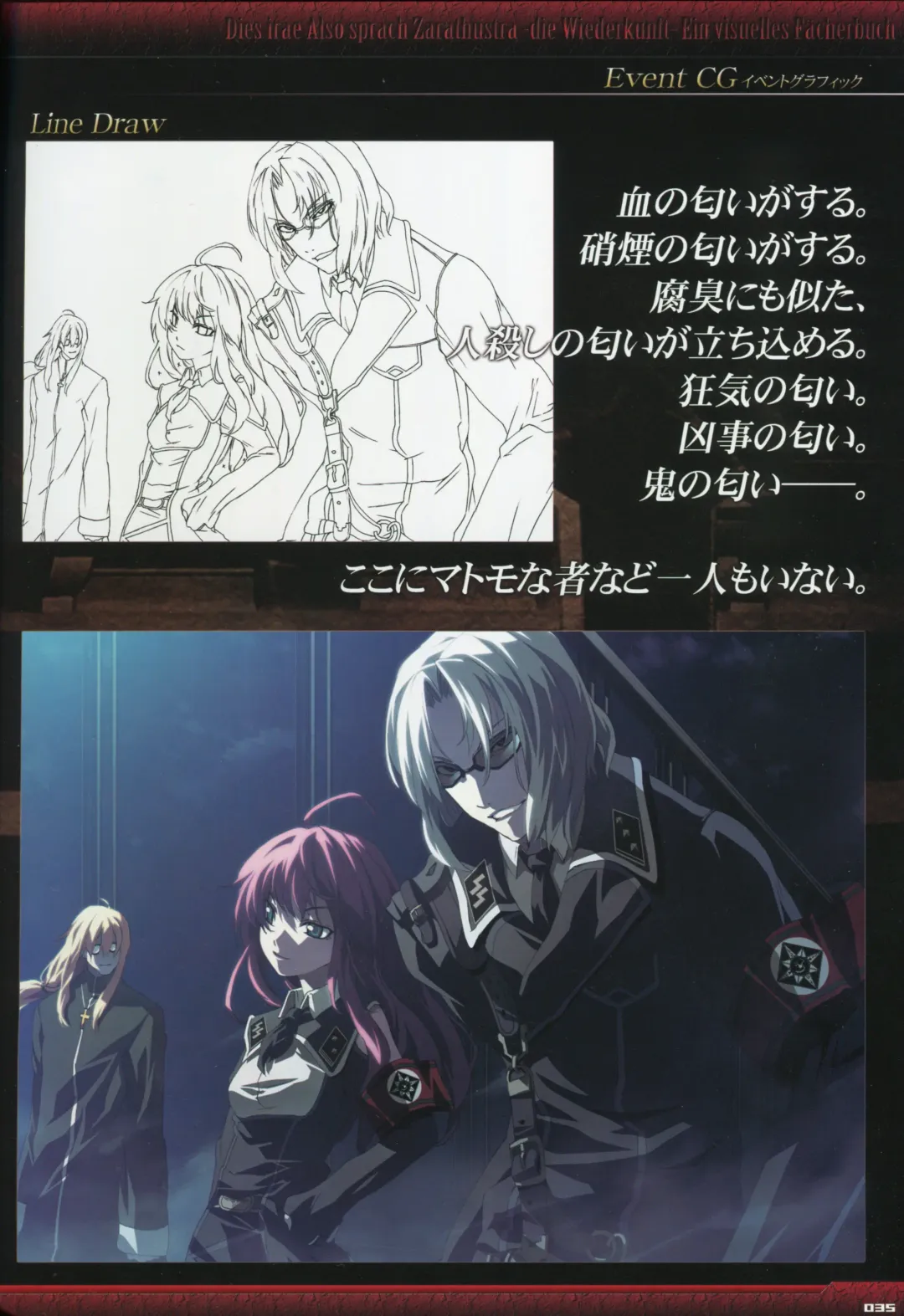 [Gyuusuke] Dies irae Visual Fanbook - Black Book Fhentai - Page 37