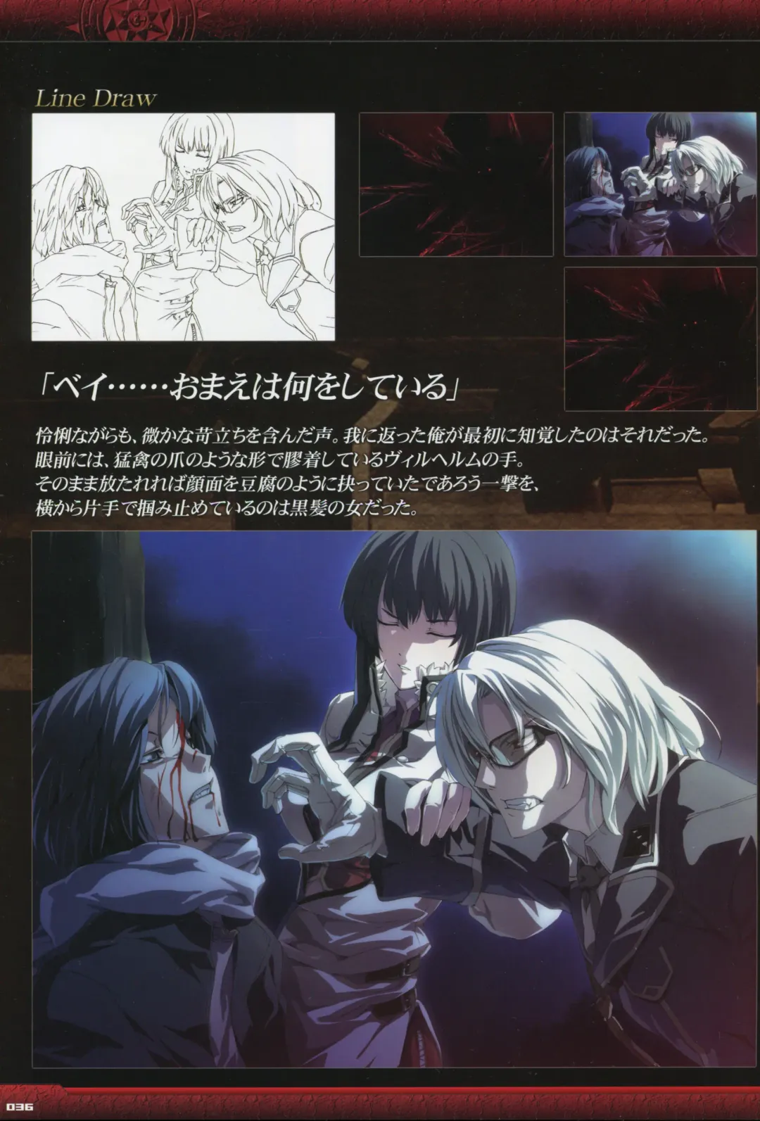 [Gyuusuke] Dies irae Visual Fanbook - Black Book Fhentai - Page 38