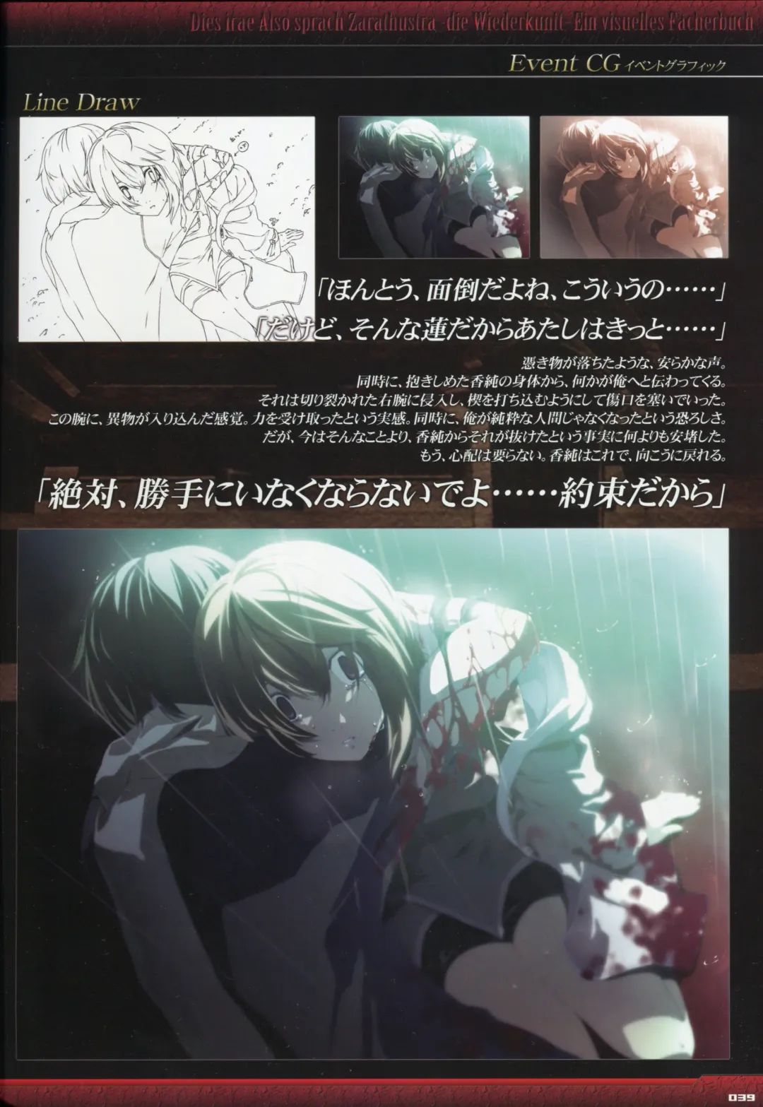 [Gyuusuke] Dies irae Visual Fanbook - Black Book Fhentai - Page 41