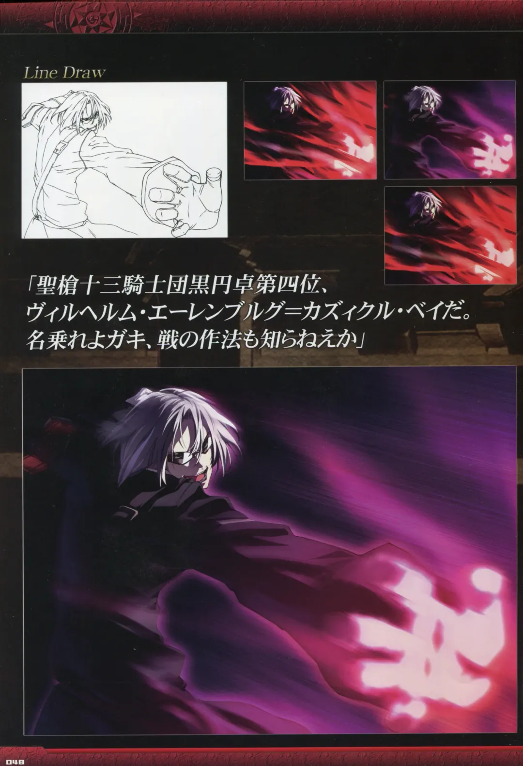 [Gyuusuke] Dies irae Visual Fanbook - Black Book Fhentai - Page 50