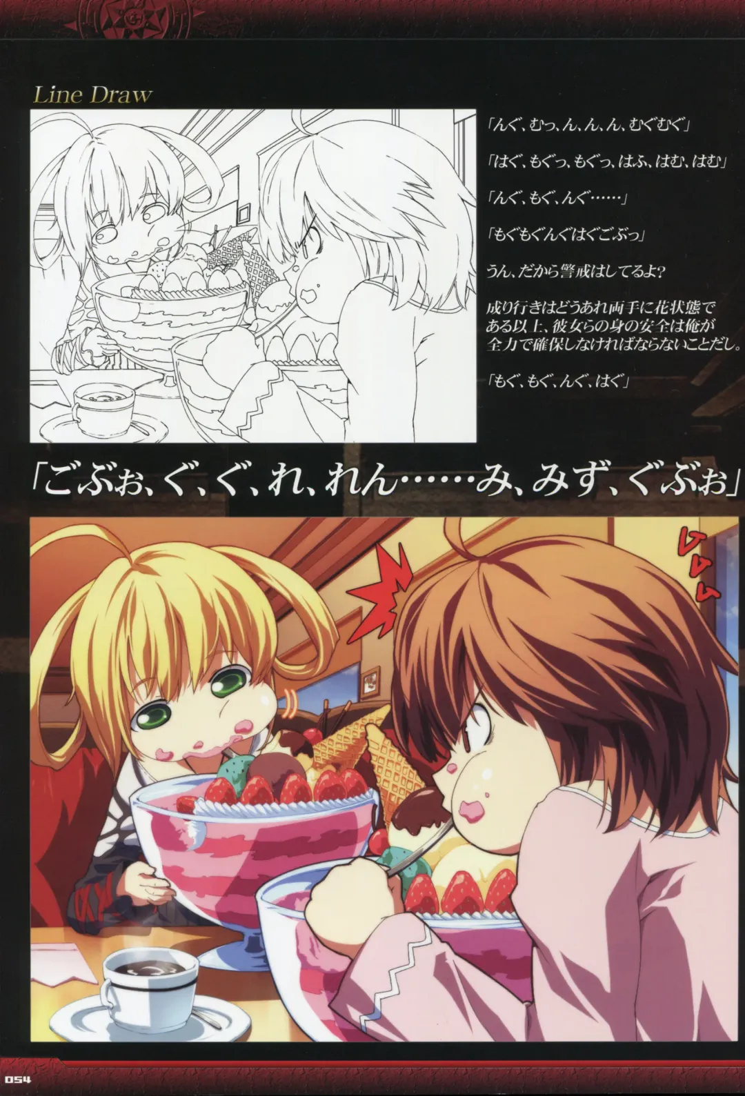 [Gyuusuke] Dies irae Visual Fanbook - Black Book Fhentai - Page 56