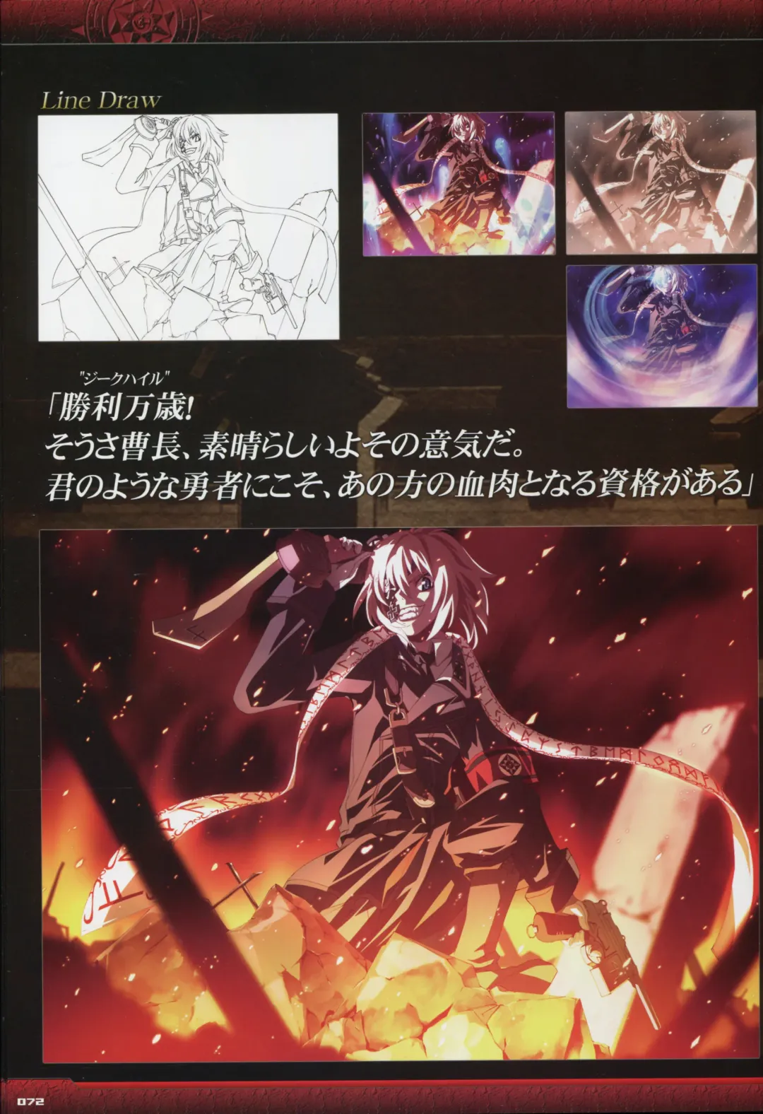 [Gyuusuke] Dies irae Visual Fanbook - Black Book Fhentai - Page 74