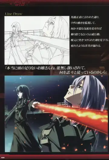 [Gyuusuke] Dies irae Visual Fanbook - Black Book Fhentai - Page 108