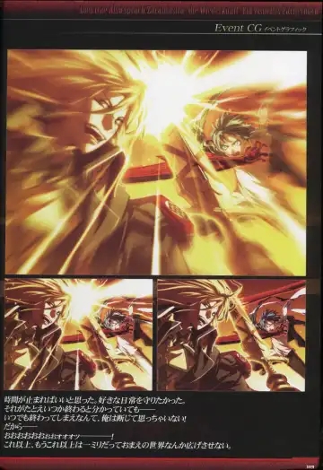 [Gyuusuke] Dies irae Visual Fanbook - Black Book Fhentai - Page 115