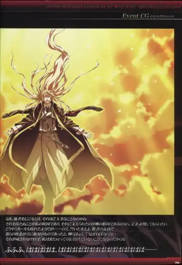 [Gyuusuke] Dies irae Visual Fanbook - Black Book Fhentai - Page 117