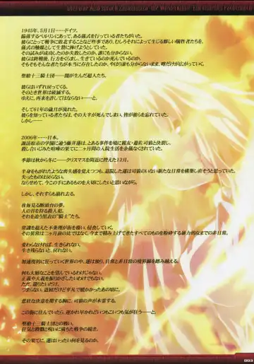 [Gyuusuke] Dies irae Visual Fanbook - Black Book Fhentai - Page 5