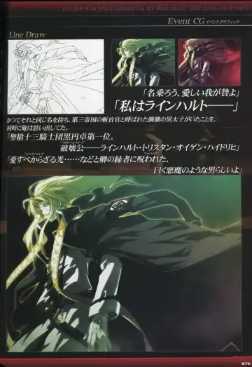 [Gyuusuke] Dies irae Visual Fanbook - Black Book Fhentai - Page 77