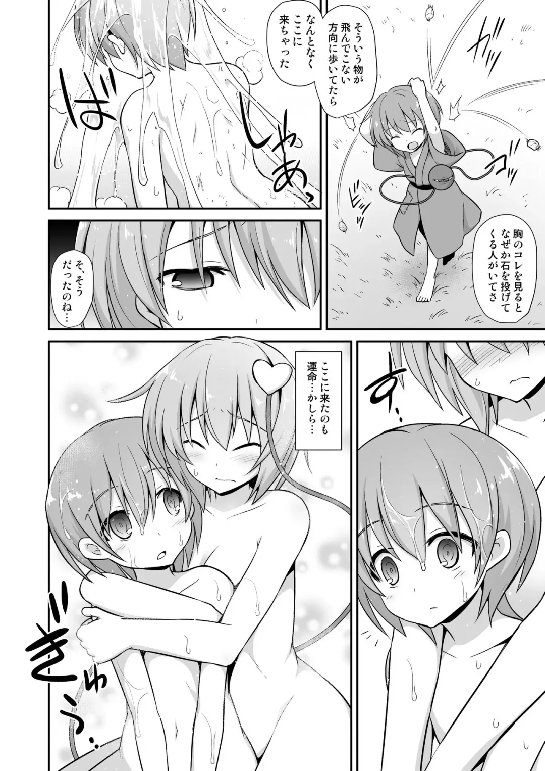 [Kokutou Nikke] Satori Onee-chan to Icha Love Amaex!! Fhentai - Page 8