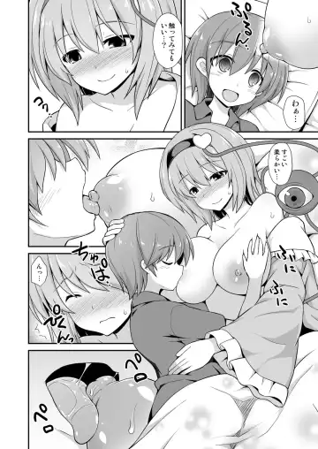[Kokutou Nikke] Satori Onee-chan to Icha Love Amaex!! Fhentai - Page 12