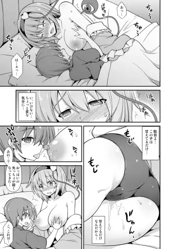 [Kokutou Nikke] Satori Onee-chan to Icha Love Amaex!! Fhentai - Page 13